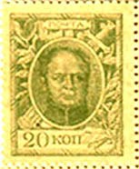 продам марку 1913 года в отличном состоянии